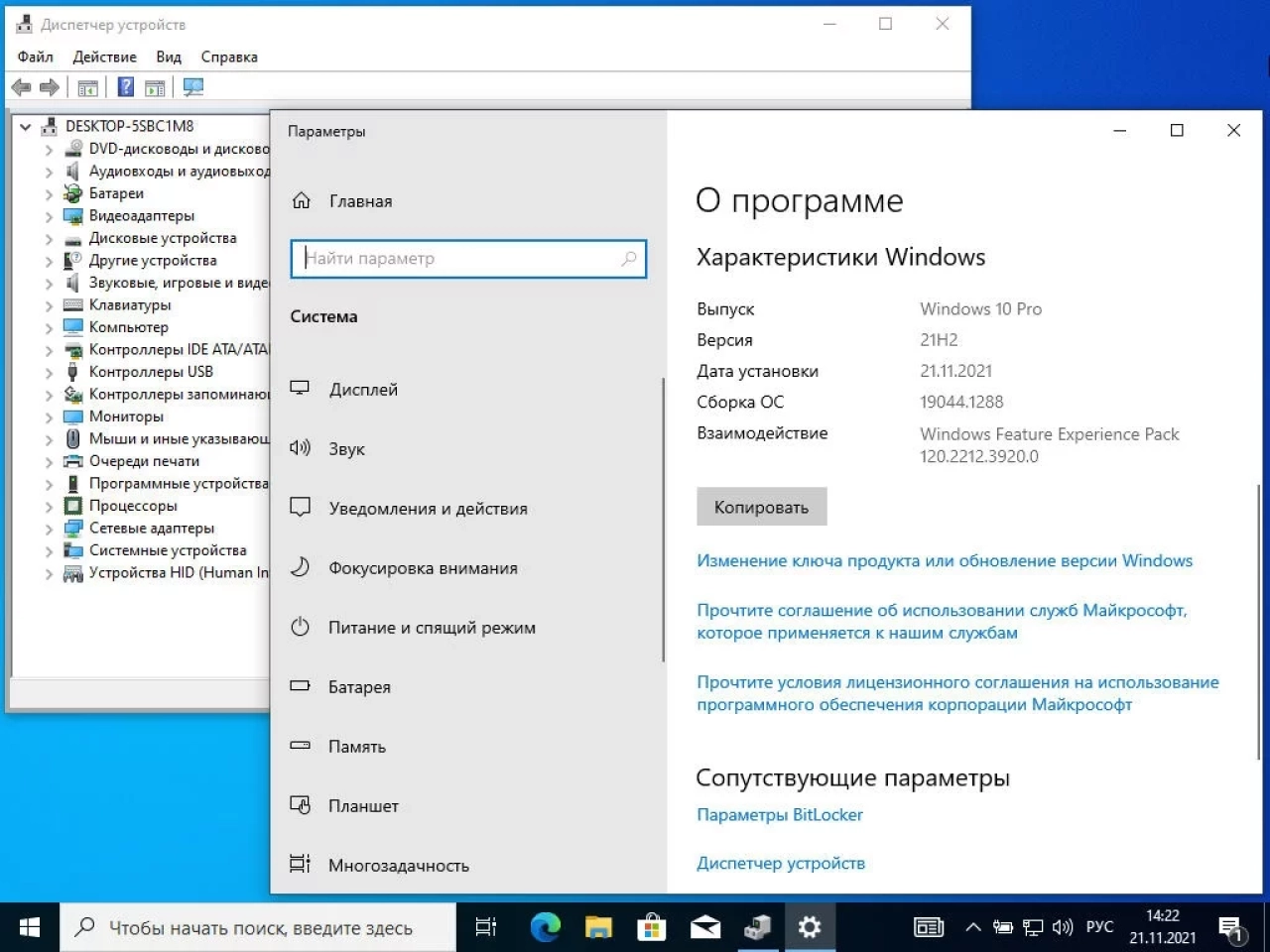 Screenshot #13 - Windows 10 (v21H2) -38in1- (AIO) by m0nkrus (x64)