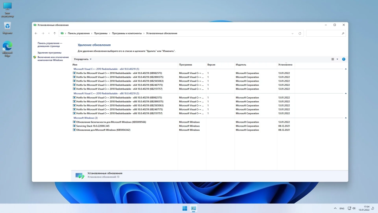 Screenshot #4 - Windows 11 21H2 x64 Rus by OneSmiLe [22000.434]