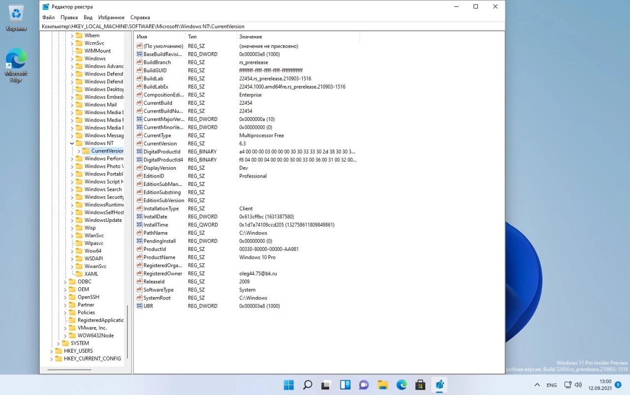Screenshot #4 - Windows 11 Insider Preview, Version 22H2 [10.0.22454.1000] - Оригинальные образы от Microsoft (En/Ru)