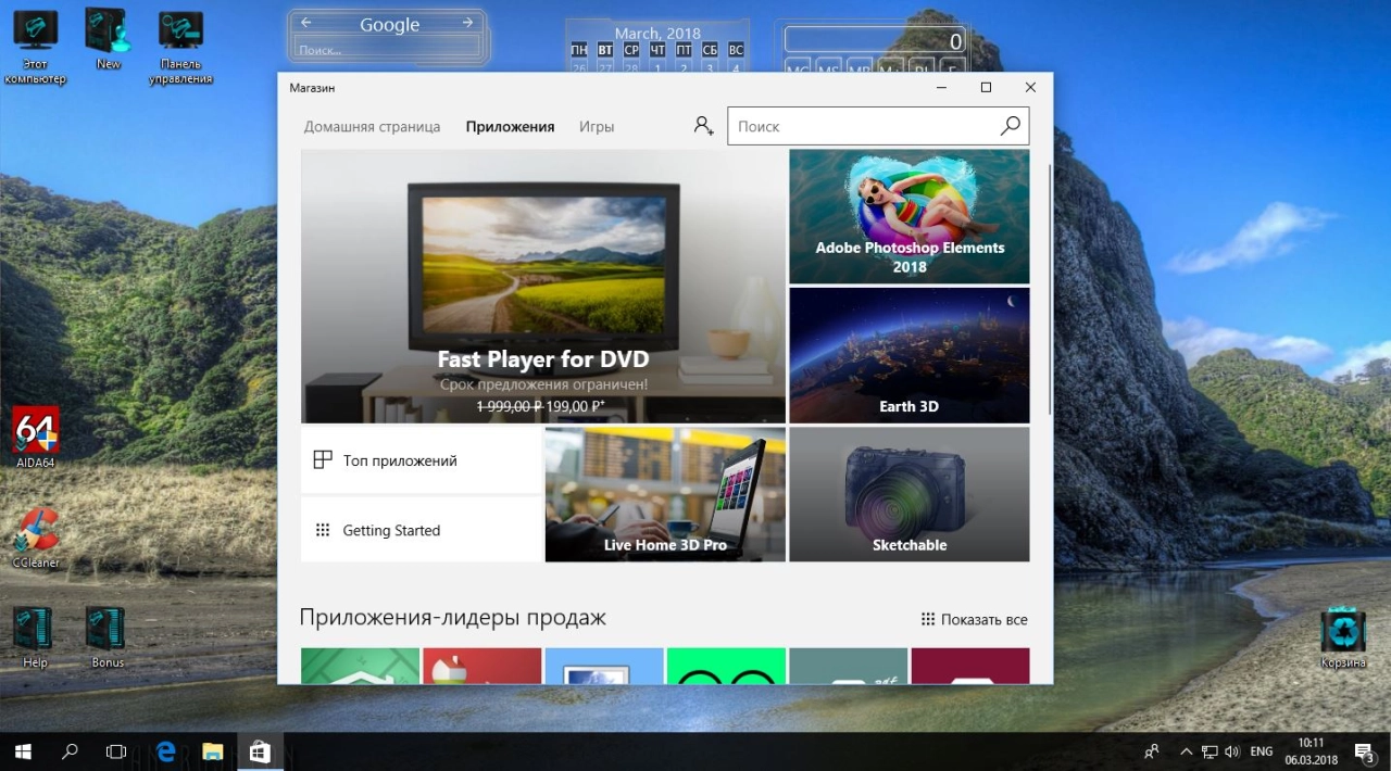 Screenshot #7 - Windows 10 Enterprise 16299.248 by UralSOFT