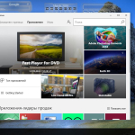 Screenshot #7 - Windows 10 Enterprise 16299.248 by UralSOFT