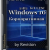 Windows 10 IoT LTSC 21H2 Build 19044.5856 by Revision