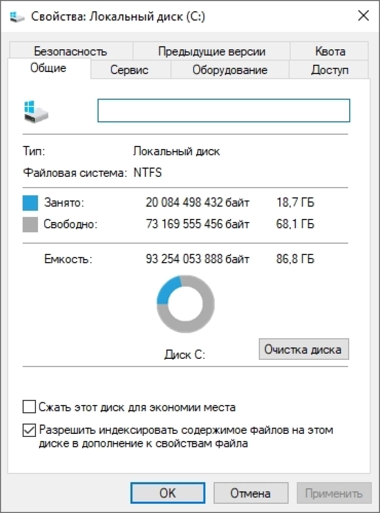 Screenshot #1 - Windows 10 Enterprise LTSC без телеметрии 1809 Build 17763.4737 x64