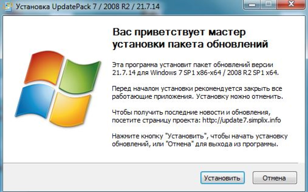Screenshot #1 - UpdatePack7R2 для Windows 7 SP1 и Server 2008 R2 SP1 21.7.14