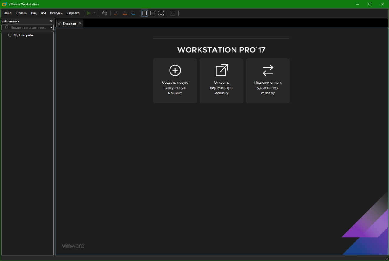 Screenshot #2 - VMware Workstation Pro 25H2 25.0.0.24995812 by KpoJIuK