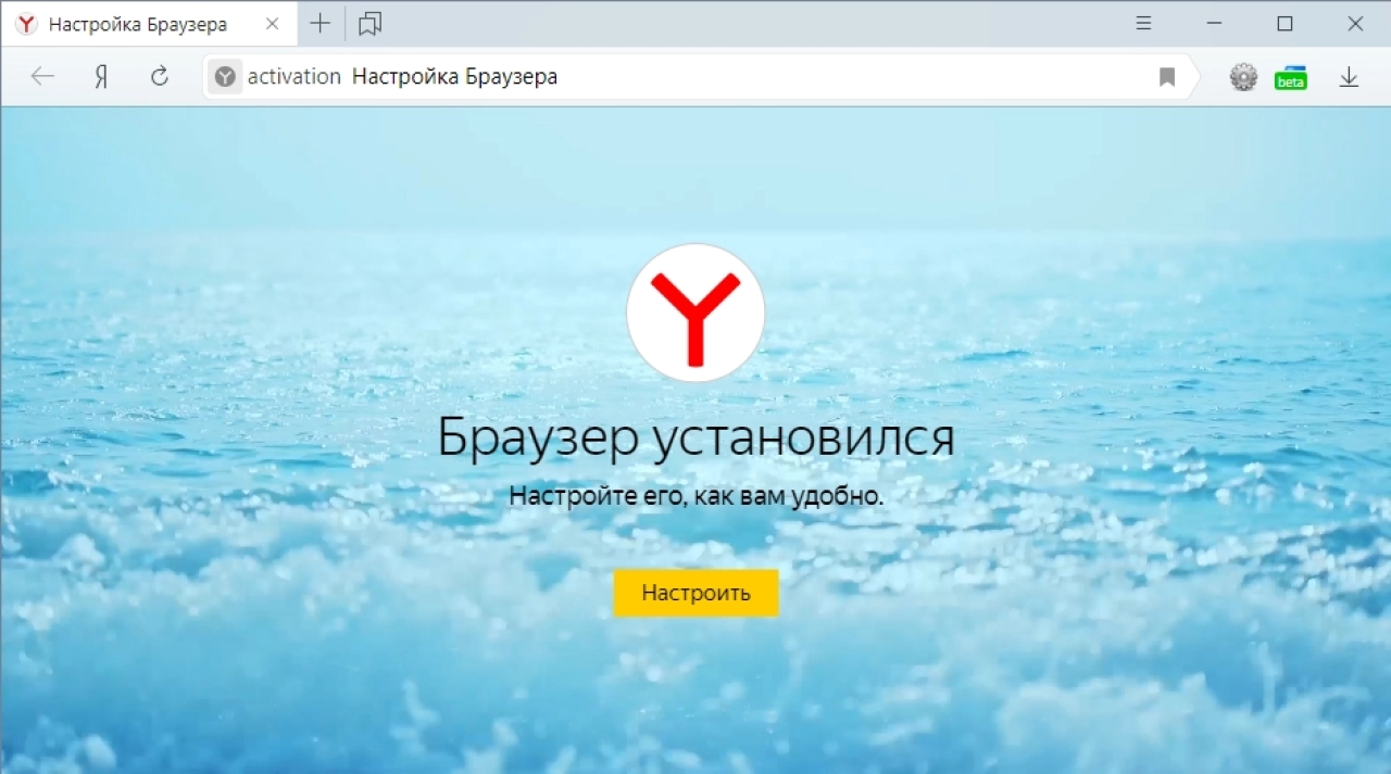 Screenshot #4 - Яндекс Браузер