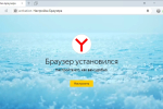 Screenshot #4 - Яндекс Браузер