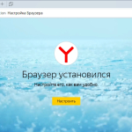 Screenshot #4 - Яндекс Браузер