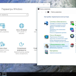 Screenshot #10 - Windows 10x86x64 Корпоративная 14393.1944 (Uralsoft)