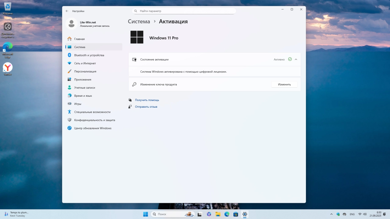 Screenshot #9 - Windows 11 Pro 25H2 Build 26220.6690 Dev