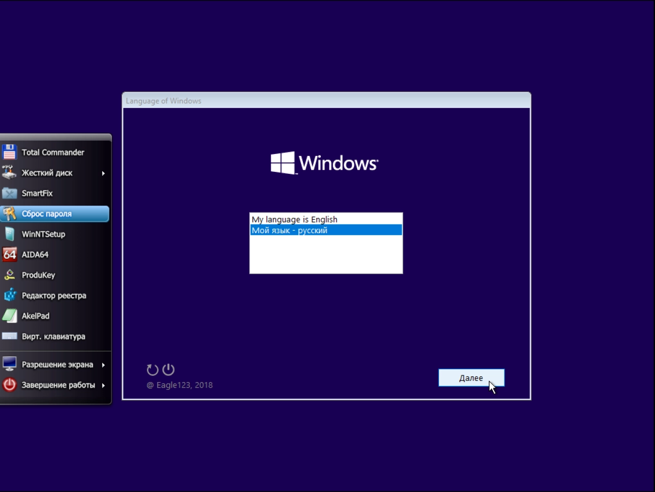 Screenshot #13 - Windows 10 20H2 (x64) 16in1 +/- Office 2019 by Eagle123 (03.2021)