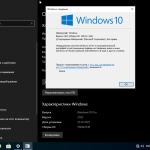 Screenshot #6 - Windows 10 Pro x64 lite 21H2 build 19044.1149 by Zosma