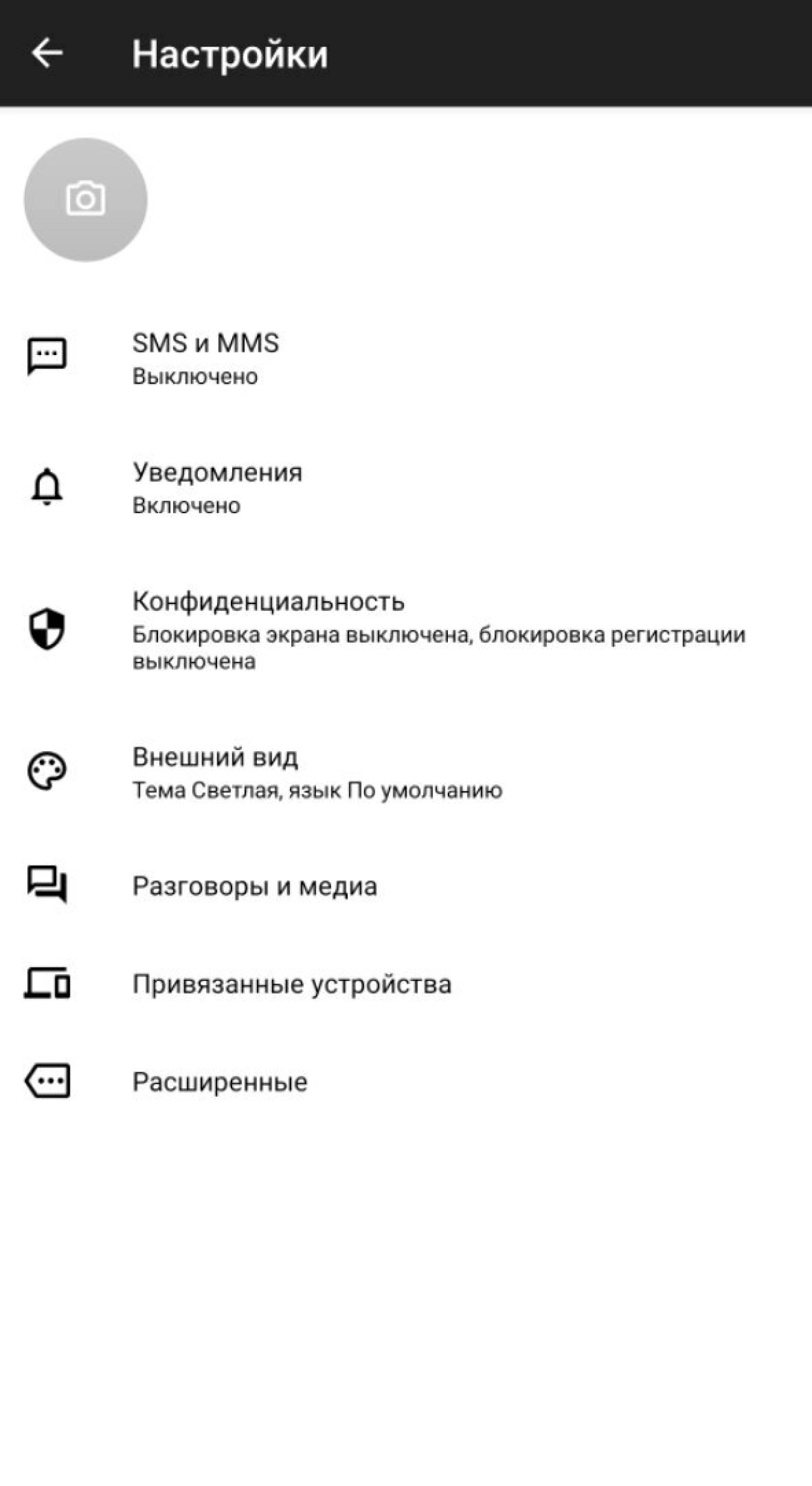 Screenshot #1 - VCHAT 1.0.20