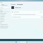 Screenshot #6 - Windows 11 23H2 x64 Русская by OneSmiLe [22635.2921]