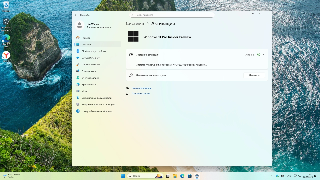 Screenshot #10 - Windows 11 Pro 25H2 Build 26200.5710 Dev