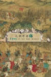 Cats of the Yuan Dynasty