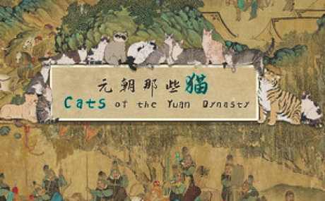 Cats of the Yuan Dynasty