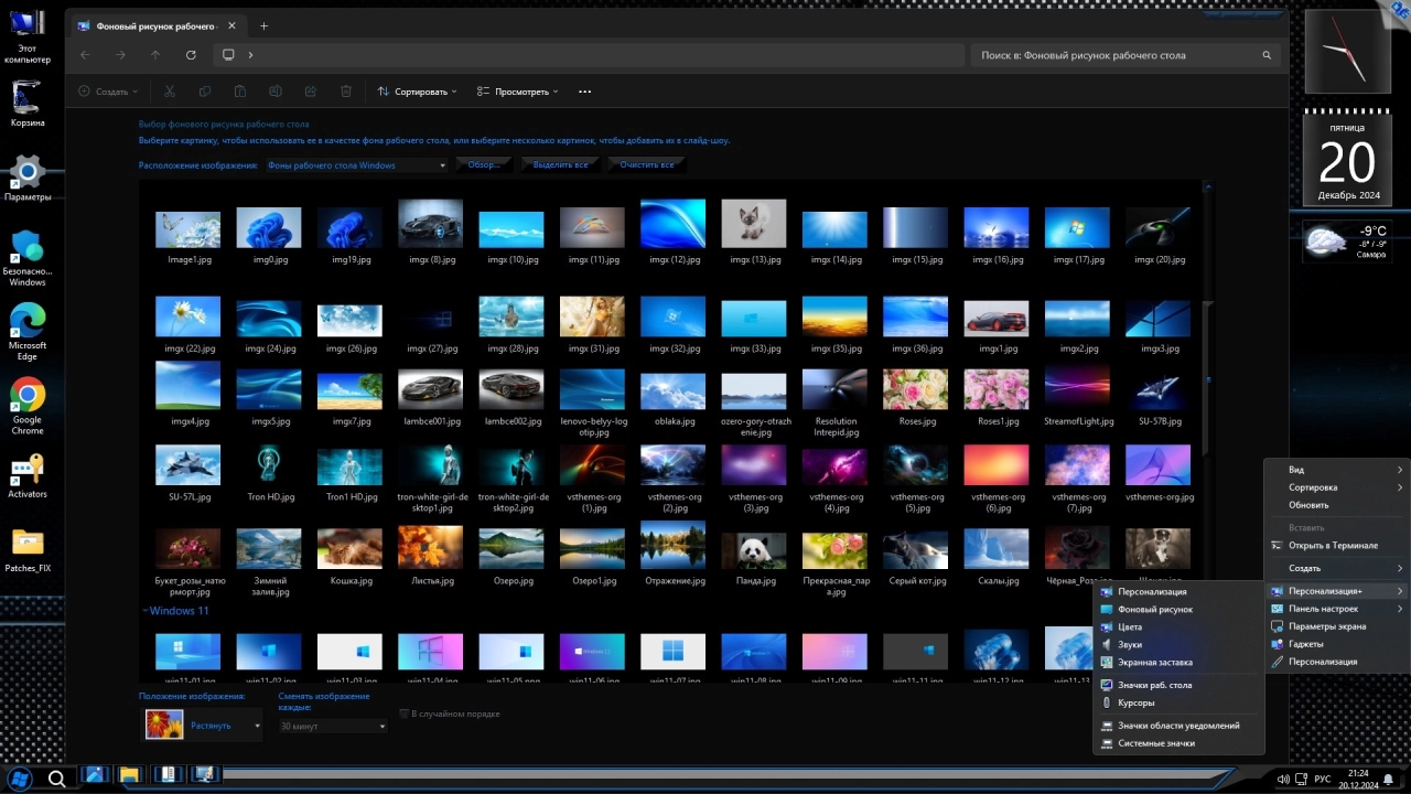 Screenshot #9 - Windows 11 Pro VL x64 24H2 Русская by OVGorskiy 12.2024