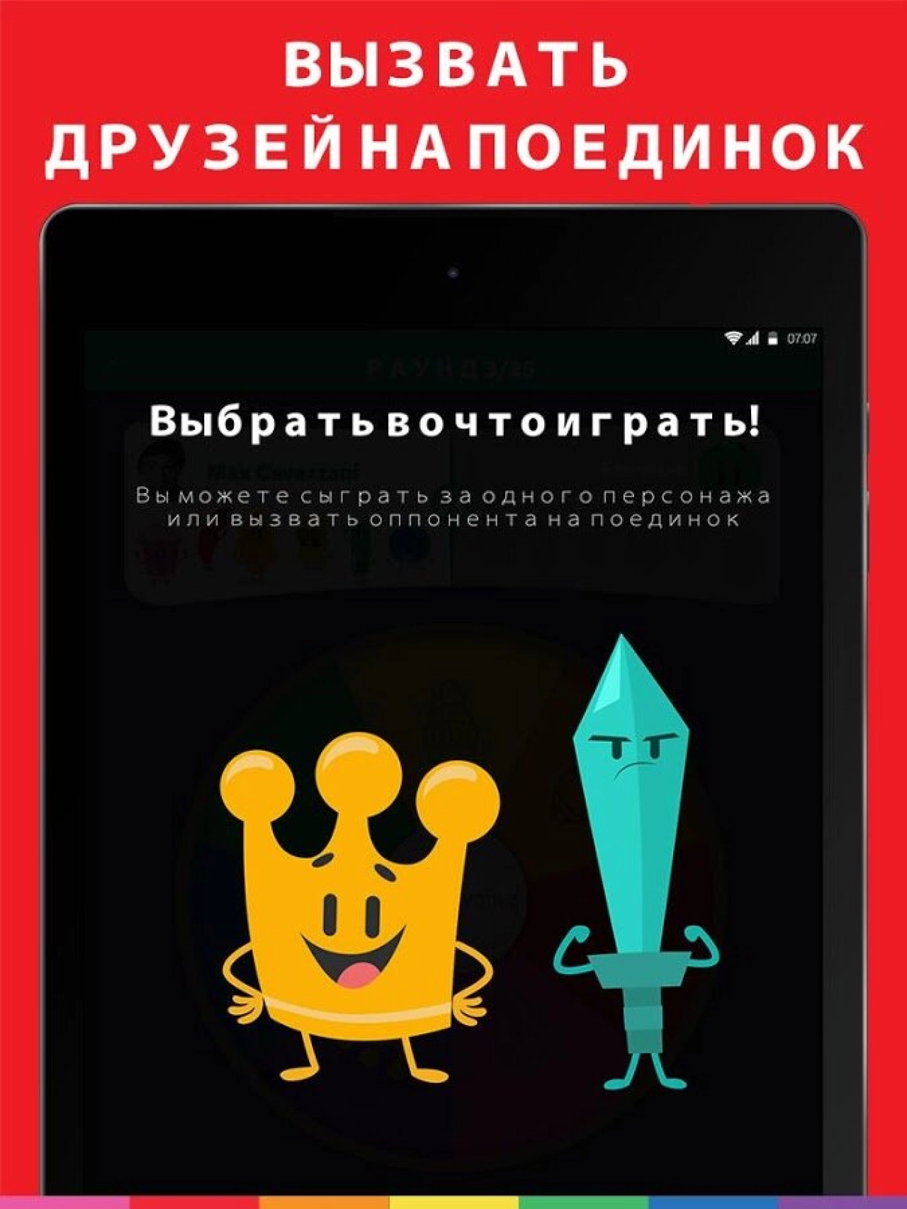 Screenshot #21 - TRIVIA CRACK 3.348.1