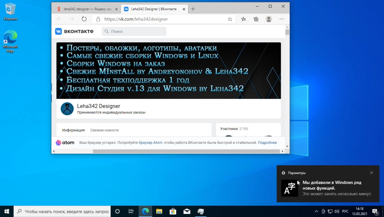 Screenshot #9 - Windows 10 Pro x64 3in1 20H2.19042.867 March 2021 by Generation2