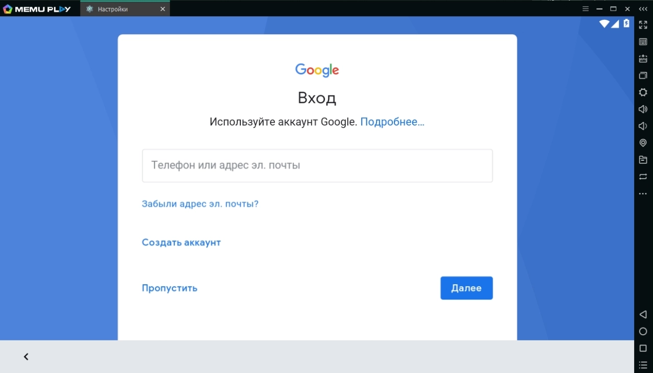 Screenshot #1 - MEmu эмулятор Android