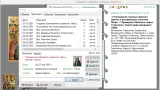 Screenshot #1 - Православный ежедневный 2024