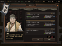 Screenshot #6 - Three Kingdoms Mushouden