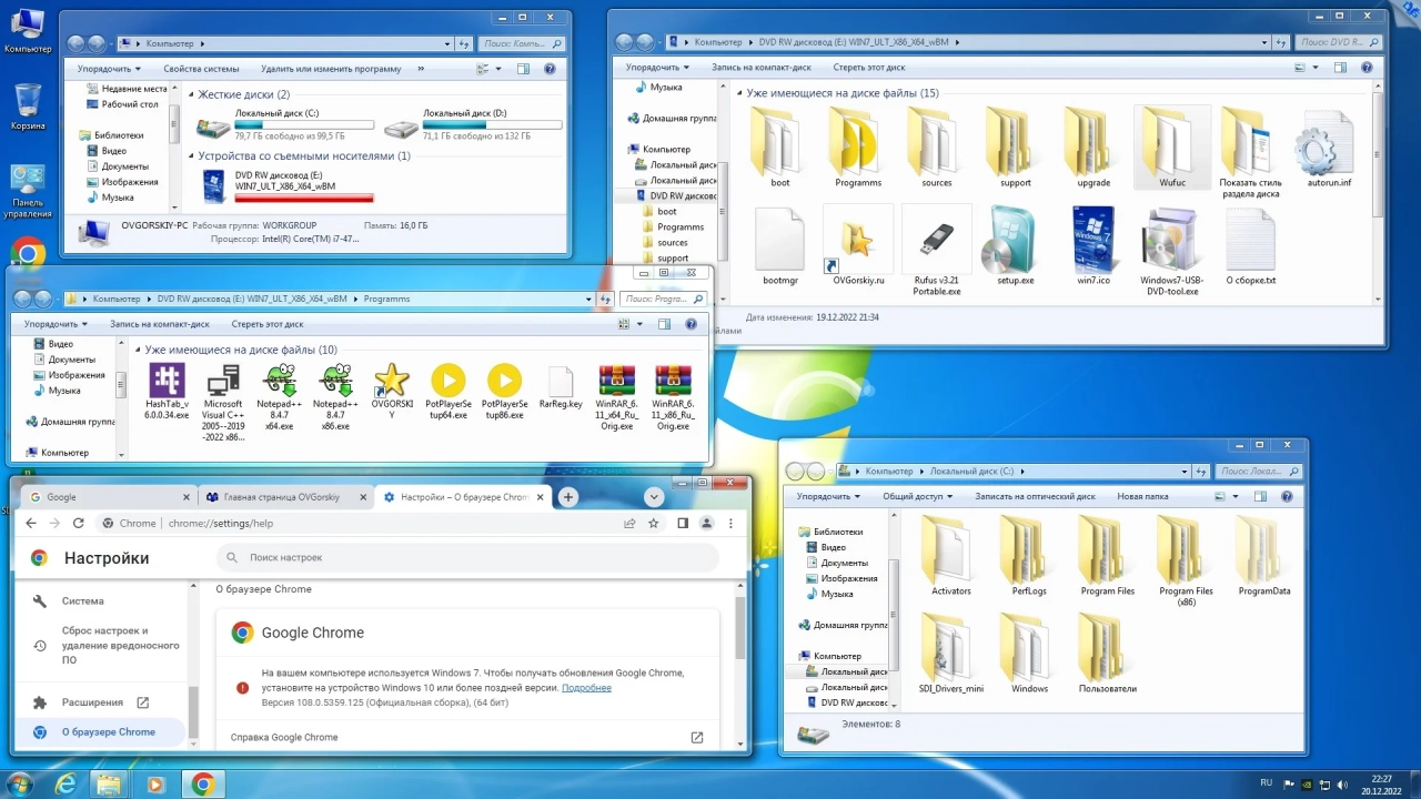 Screenshot #21 - Windows 7 Максимальная Ru x86-x64 w.BootMenu by OVGorskiy 12.2022 1DVD