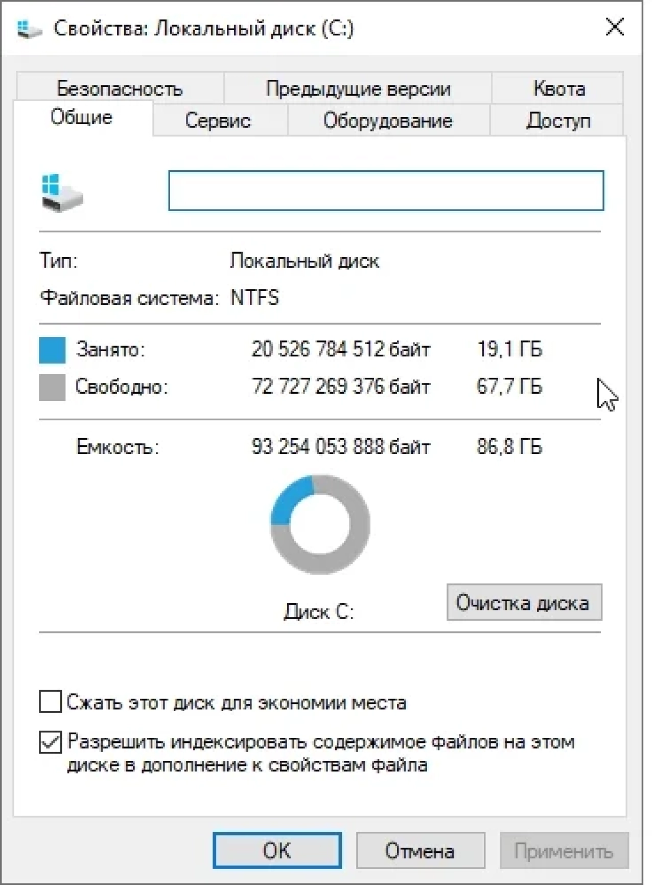 Screenshot #1 - Windows 10 Pro x64 22H2 19045.2670 by WebUser