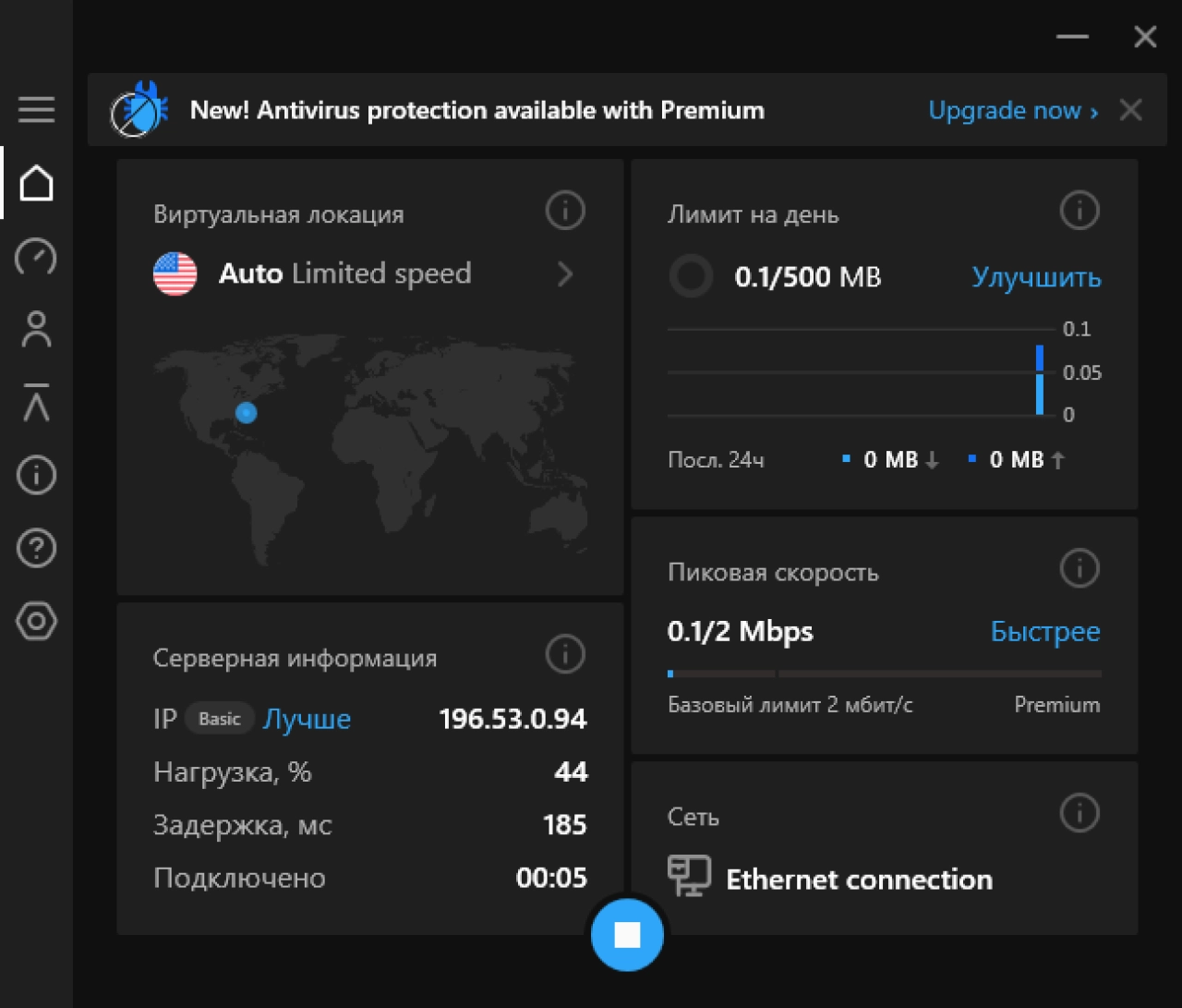 Screenshot #1 - Hotspot Shield VPN