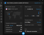 Screenshot #1 - Hotspot Shield VPN