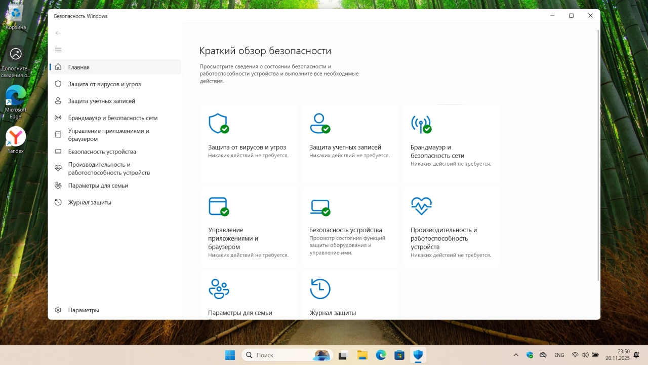Screenshot #5 - Windows 11 Pro 26H1 Build 28000.1199 Canary