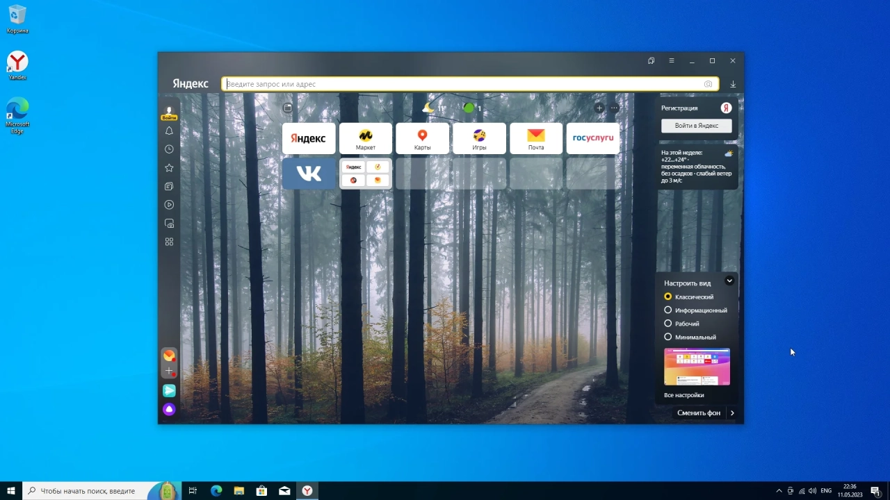 Screenshot #4 - Windows 10 Pro 22H2 Build 19045.2965 Full May 2023