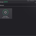 Screenshot #7 - Ashampoo WinOptimizer + Repack