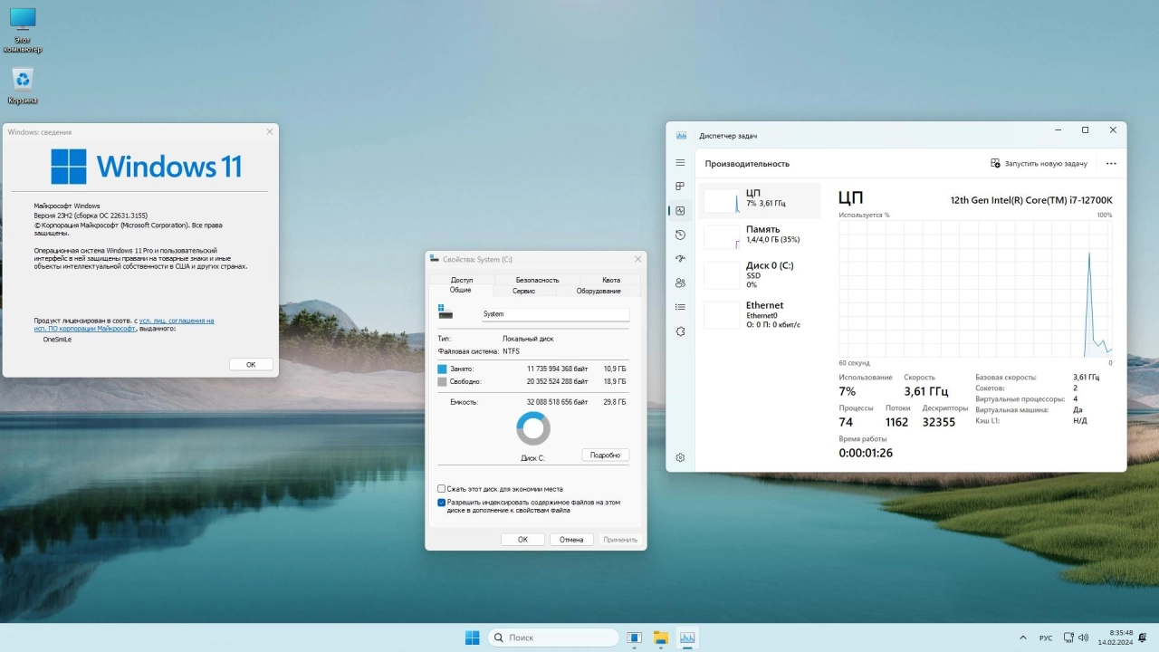 Screenshot #2 - Windows 11 x64 Русская by OneSmiLe [22631.3155]