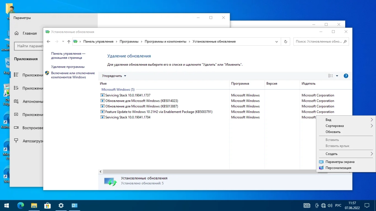 Screenshot #4 - Windows 10 (v21h2) x64 HSL/PRO by KulHunter v7.2