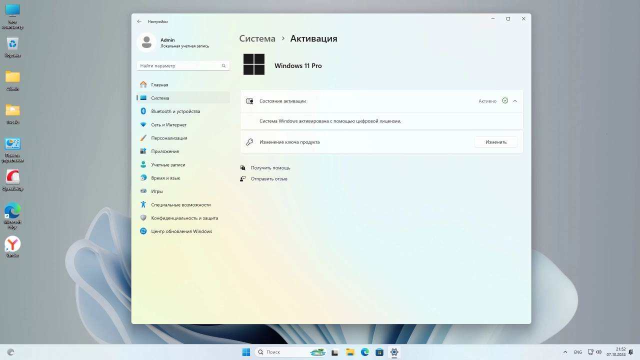 Screenshot #6 - Windows 11 Pro 24H2 26100.1742 (x64) Elgujakviso Edition (v.05.10.24)