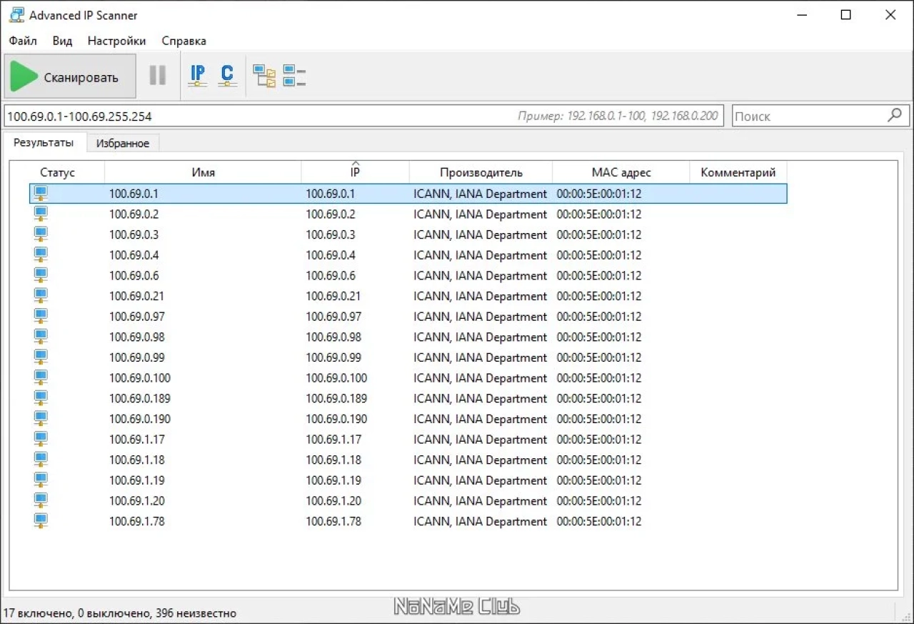 Screenshot #3 - Advanced IP Scanner 2.5 Build 4594.1