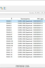 Screenshot #3 - Advanced IP Scanner 2.5 Build 4594.1