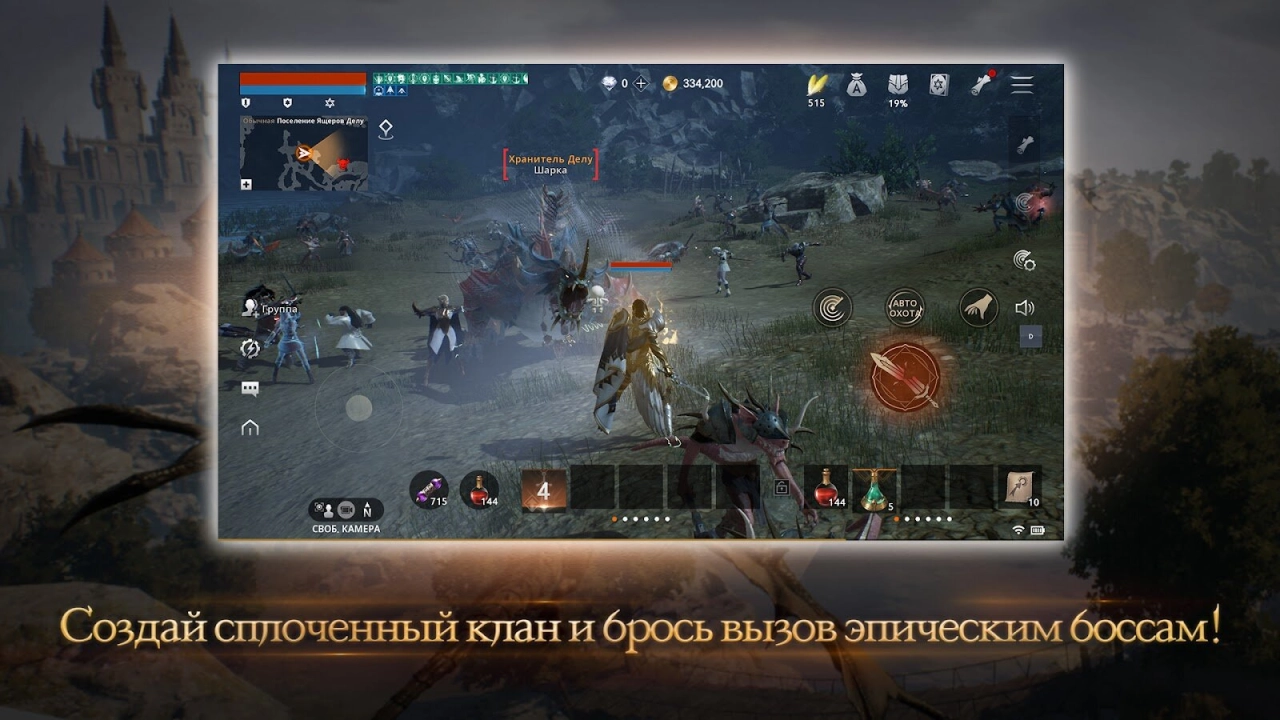Screenshot #1 - LINEAGE2M 5.0.98