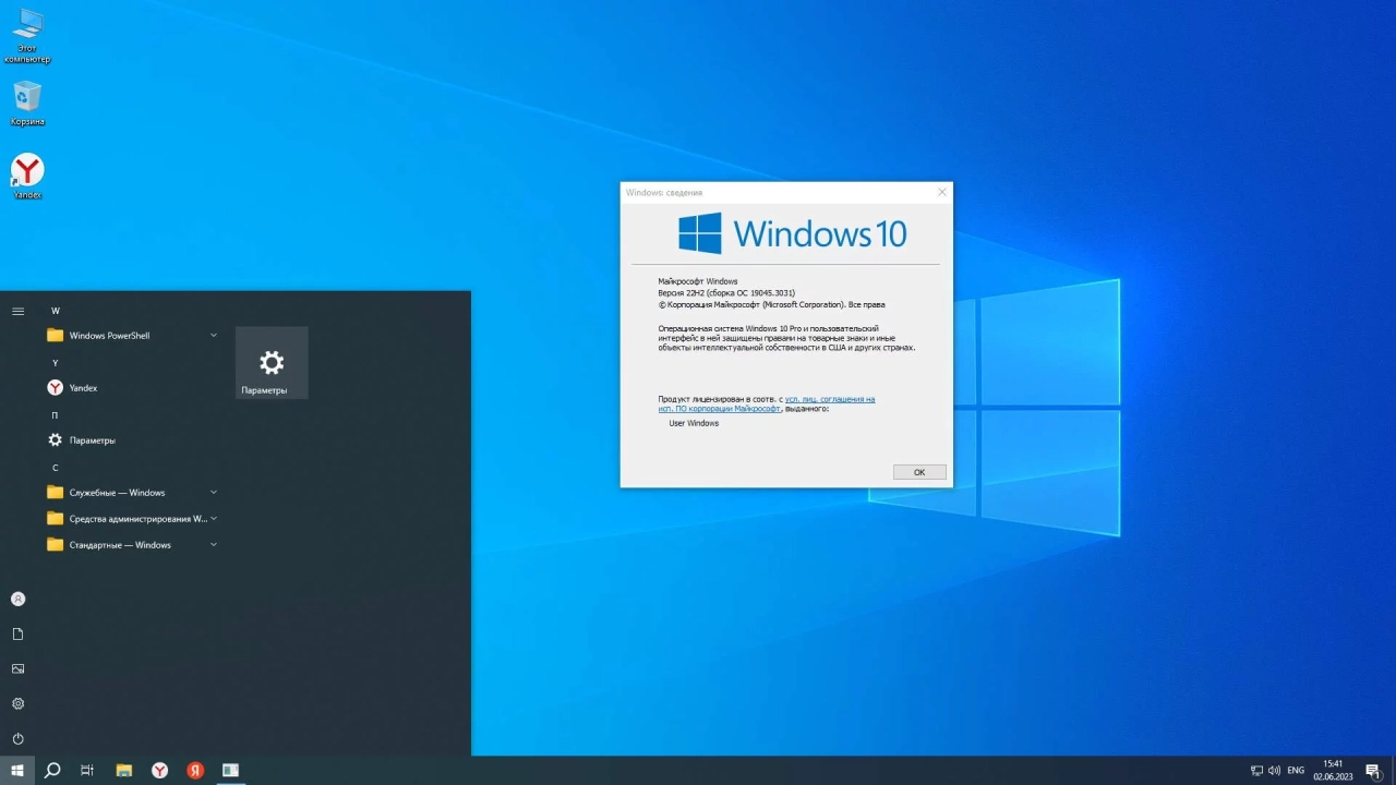 Screenshot #3 - Windows 10 Pro x64 22H2 [19045.3031] by Revision