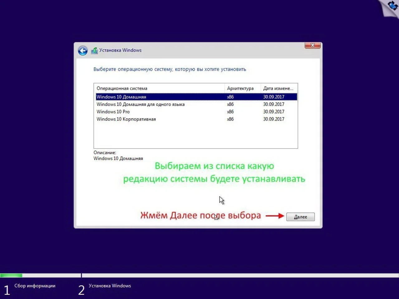 Screenshot #18 - Windows 10 x86-x64 Ru 22H2 8in2 Upd 10.2022 by OVGorskiy