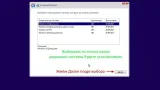 Screenshot #18 - Windows 10 x86-x64 Ru 22H2 8in2 Upd 10.2022 by OVGorskiy