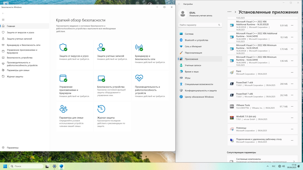 Screenshot #3 - Windows 11 LTSC / IoT LTSC 24H2 Build 26100.3775 by Izual