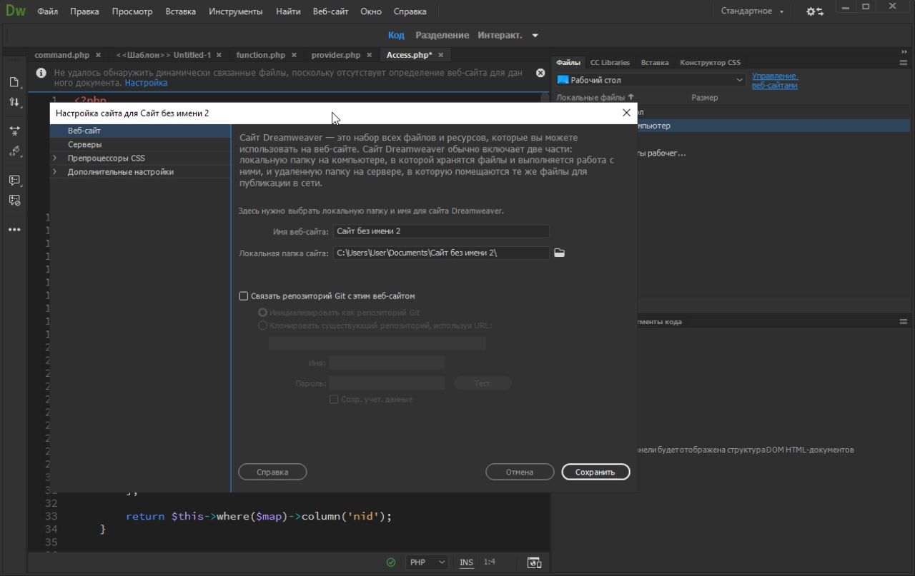 Screenshot #3 - Adobe Dreamweaver 2021
