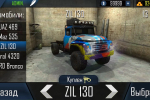 Screenshot #1 - OFFROAD SIMULATOR ONLINE 5.45