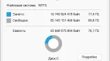 Screenshot #1 - Windows 11 24H2 x64 Русская by OneSmiLe [26080.1100]