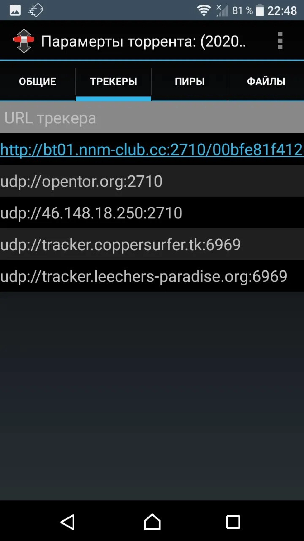 Screenshot #3 - TRANSMISSION GUI 1.2.18