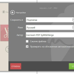 Screenshot #2 - Icecream PDF Split - Merge Pro 3.47