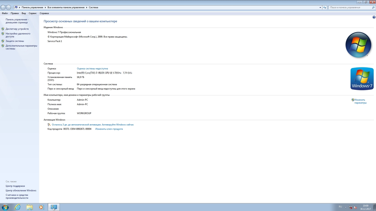 Screenshot #4 - Windows 7 Professional SP1 x64 Game OS 2.0 by CUTA